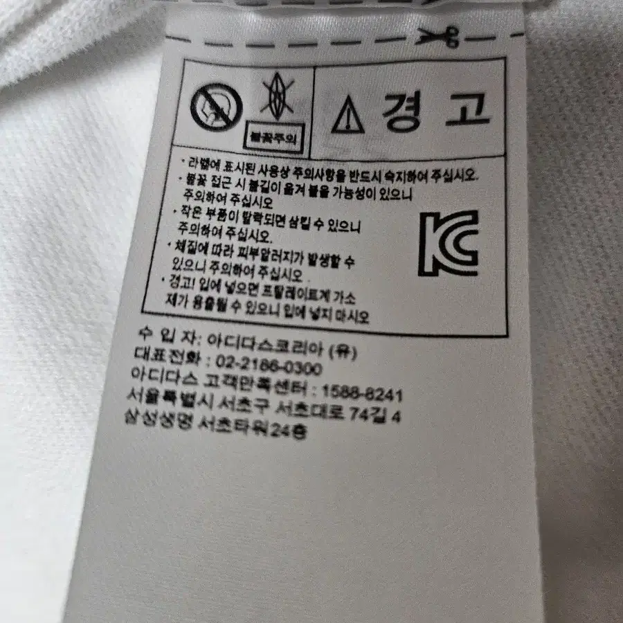 아디다스져지.화이트.XL