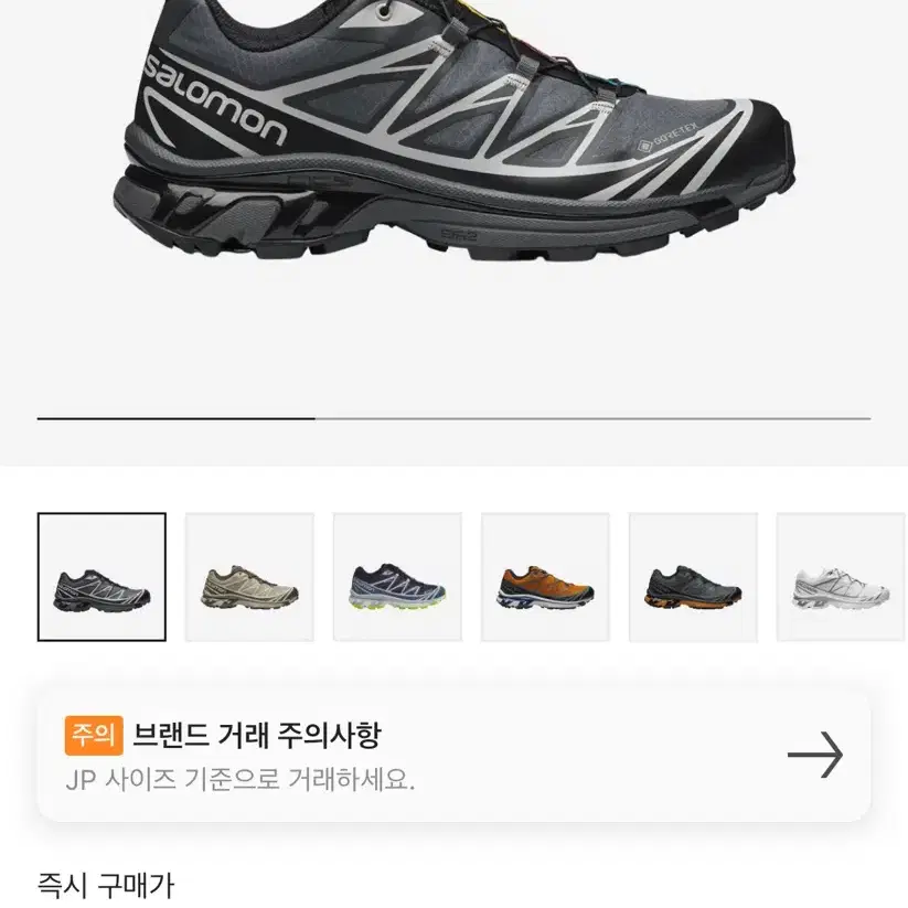 살로몬 XT-6 고어텍스 블랙 에보니 290