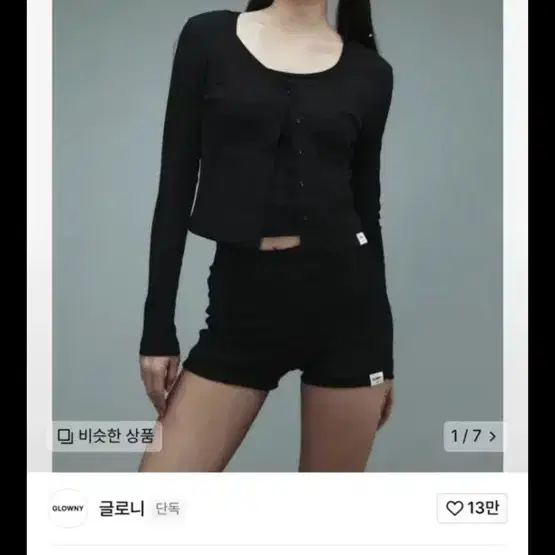 글로니 가디건 G CLASSIC RIB V-NECK CARDIGAN