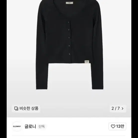 글로니 가디건 G CLASSIC RIB V-NECK CARDIGAN