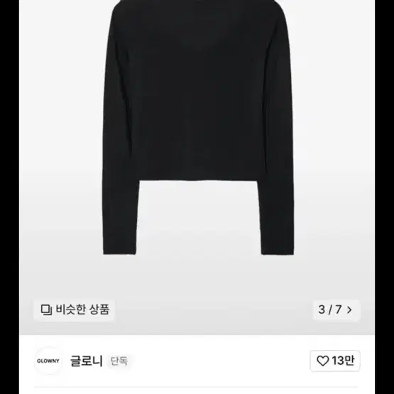 글로니 가디건 G CLASSIC RIB V-NECK CARDIGAN