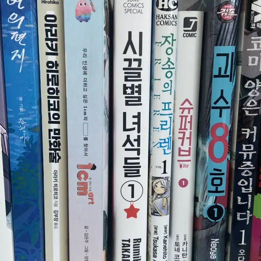 만화책 판매합니다