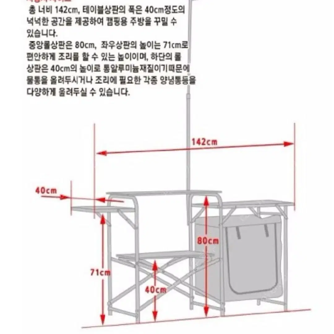 캠핑 날텐 키친테이블