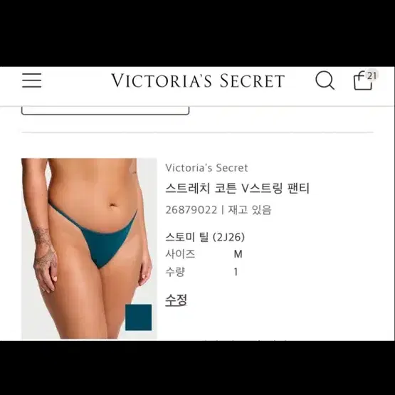 빅토리아시크릿 티팬티 심리스 팬티 새제품