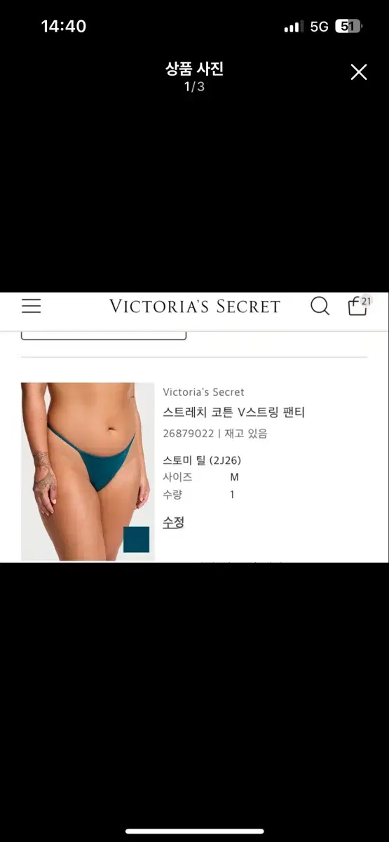 빅토리아시크릿 티팬티 심리스 팬티 새제품