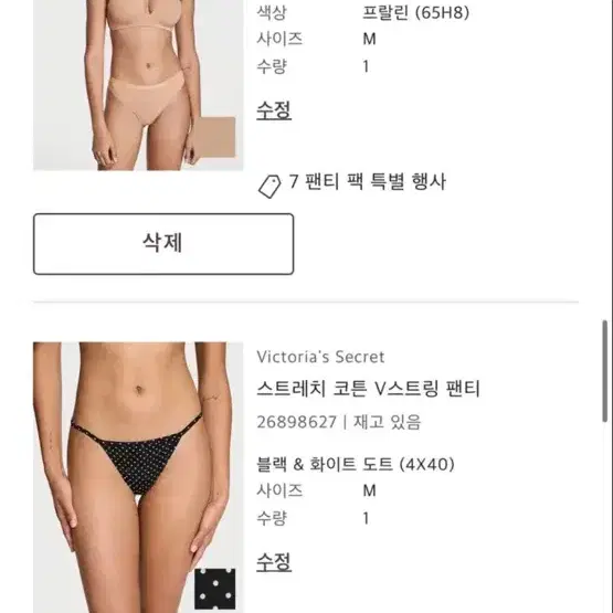 빅토리아시크릿 티팬티 심리스 팬티 새제품