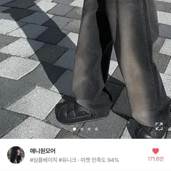 에이블리)애니원모어 브라운워싱 블랙 와이드 팬츠