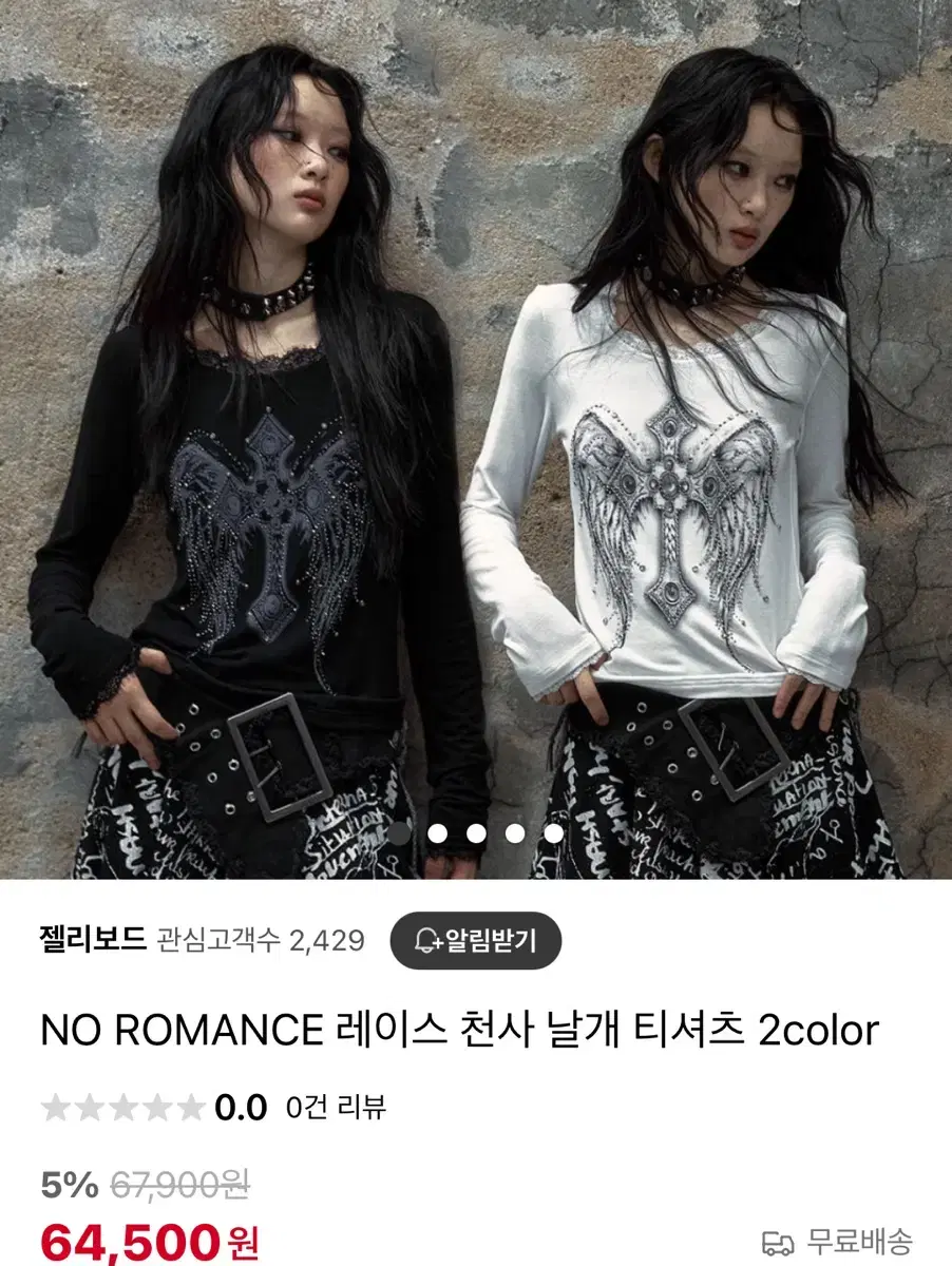 No romance 레이스 천사날개 티 블랙 S