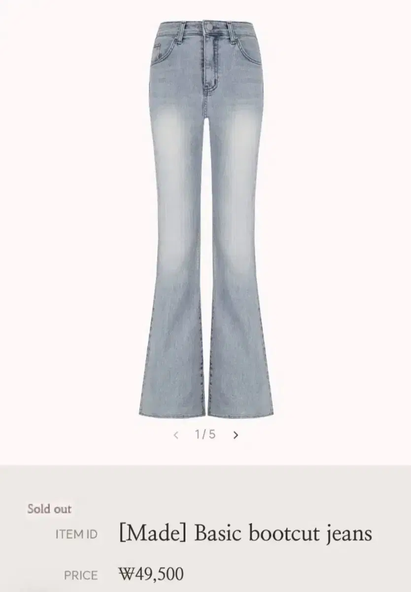 클리시어 coap basic bootcut jeans 베이직 부츠컷 진