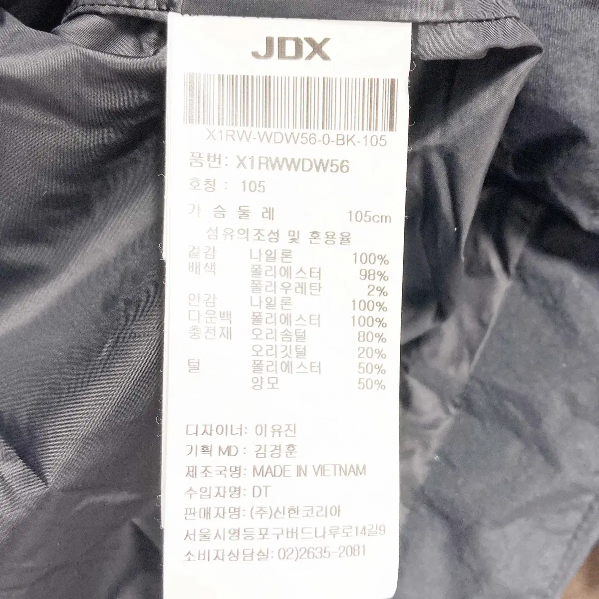 JDX 남성덕다운패딩 블랙 105 진스센스