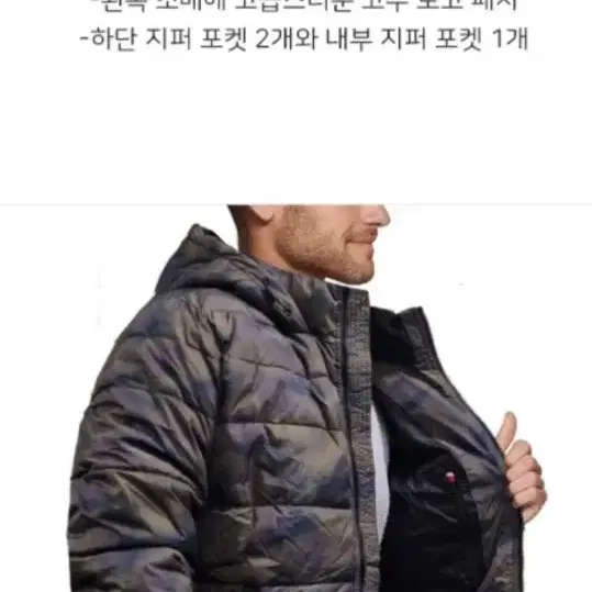 타미힐피거 카모 후드 패딩