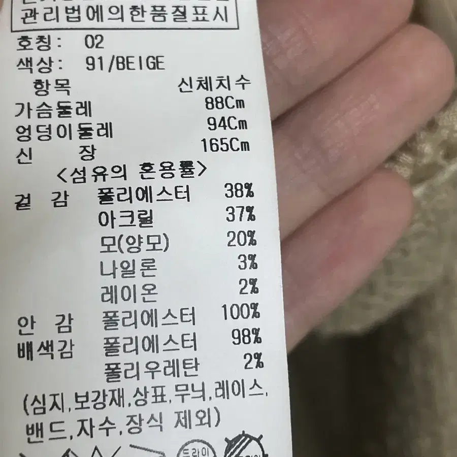 온앤온 울 자켓