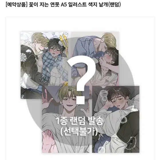 모펀 스토어 꽃이지는 연못