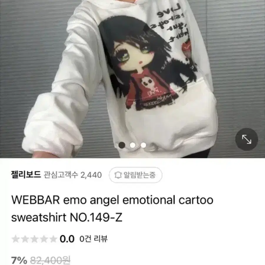 Emo 후드티 기모있음