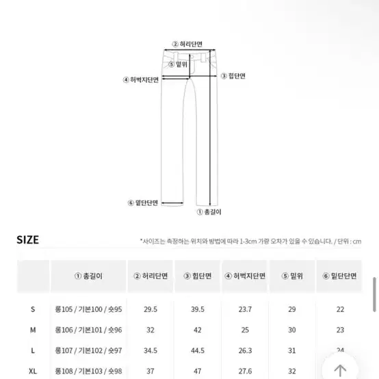 부츠컷 청바지 팔아요!