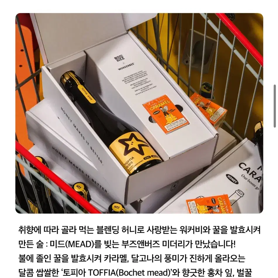 신년선물 추천 (새상품) 워커비 부즈앤버즈 얼그레이 카라멜 세트