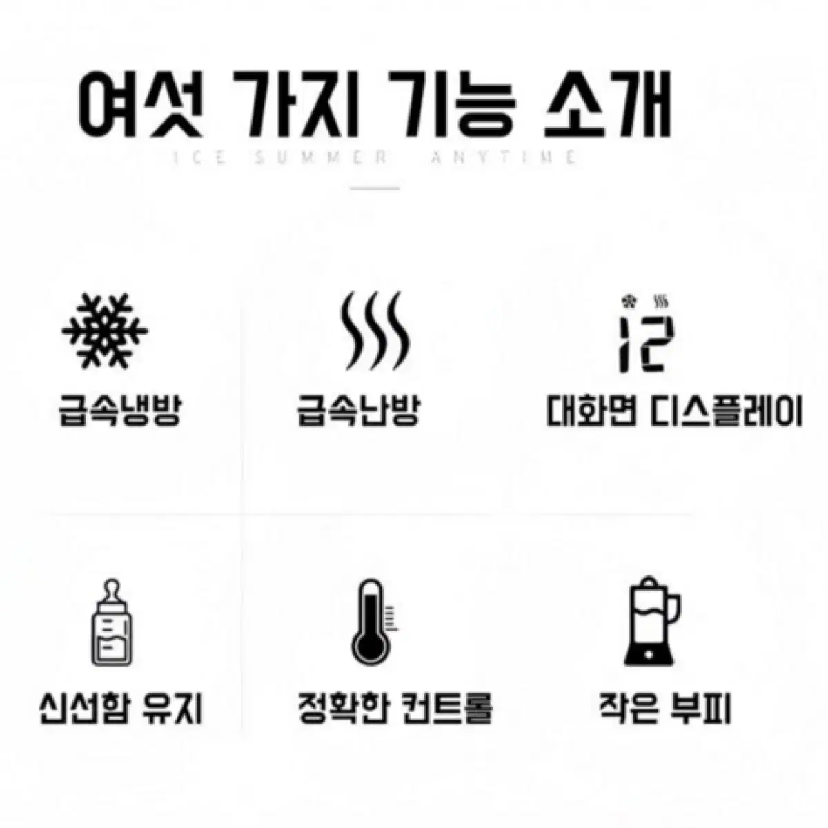 냉각컵 쿨링컵 빠른 냉각 컵쿨러 냉방 가열 투인원 컵