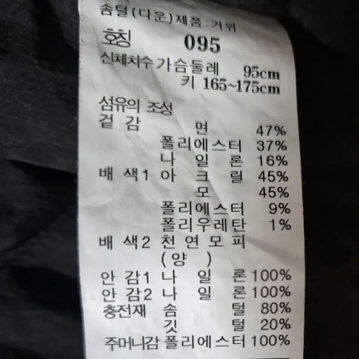 헤지스 구스 패딩