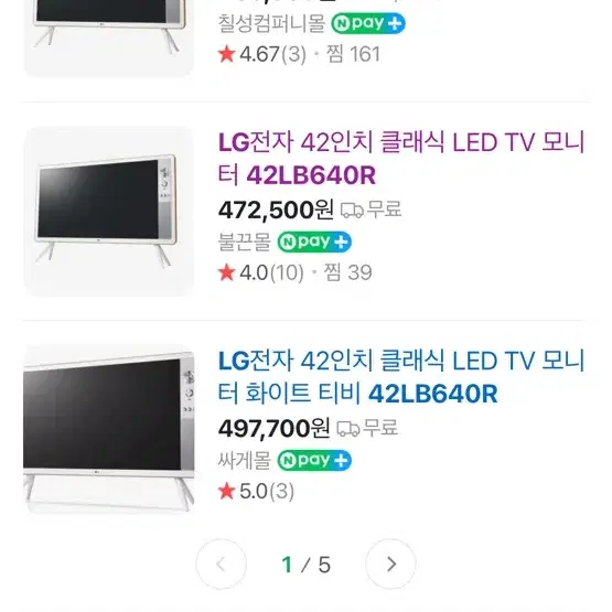 LG 42인치 클래식tv lg 42lb640r