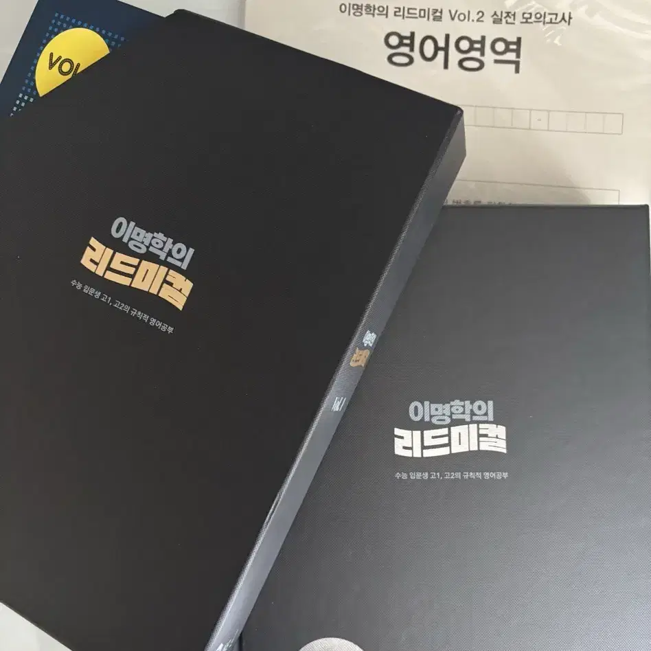 영어) 이명학의 리드미컬 Vol. 1,2 팝니다,(사설 모의고사 5개)