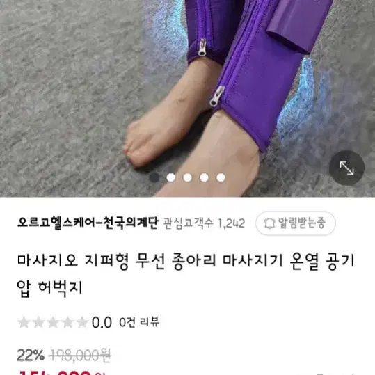 마사지오 무선 종아리 마사지기