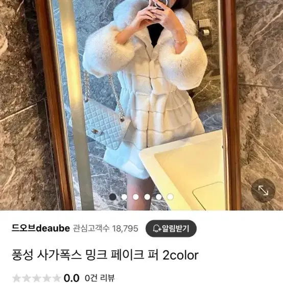 드오브 사가폭스 밍크 페이크퍼