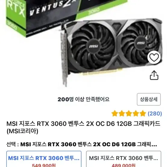 MSI NVIDIA RTX 3060 VENTUS2X 12GB