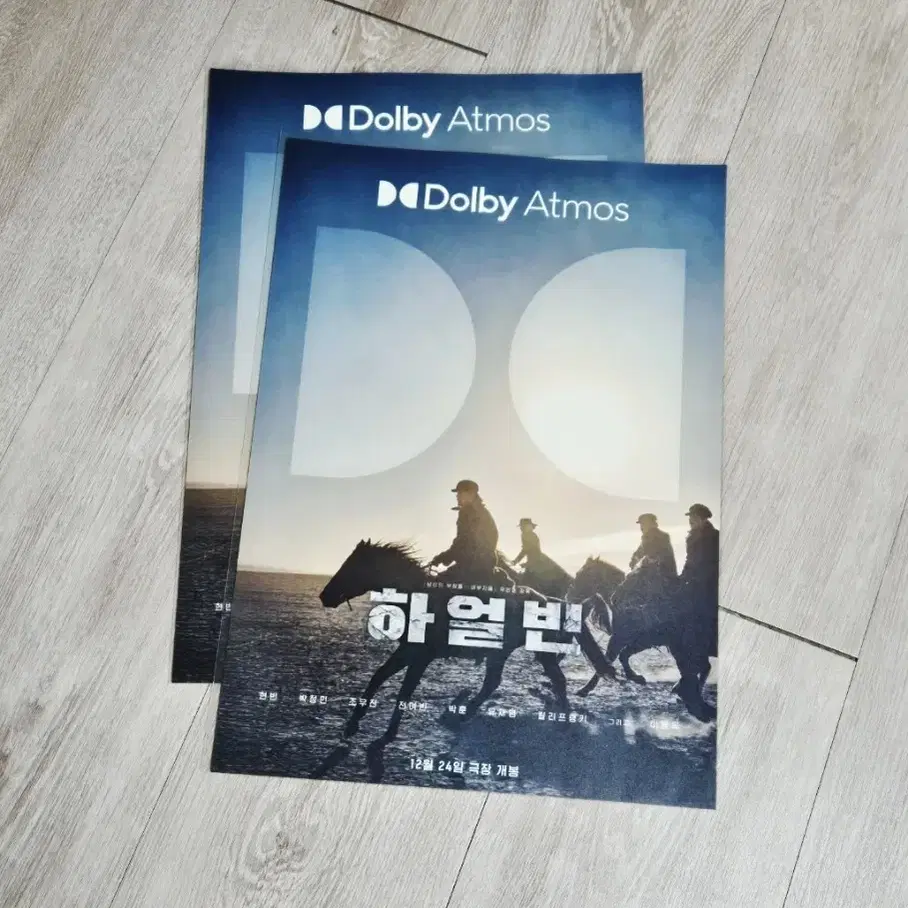 하얼빈 돌비시네마 포스터 A3 돌비포스터 Dolby