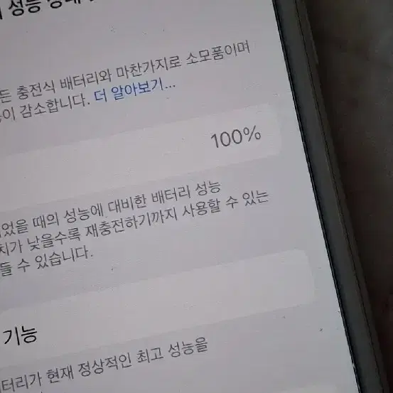 (급처) 아이폰 8 64GB (배터리 성능 100%)