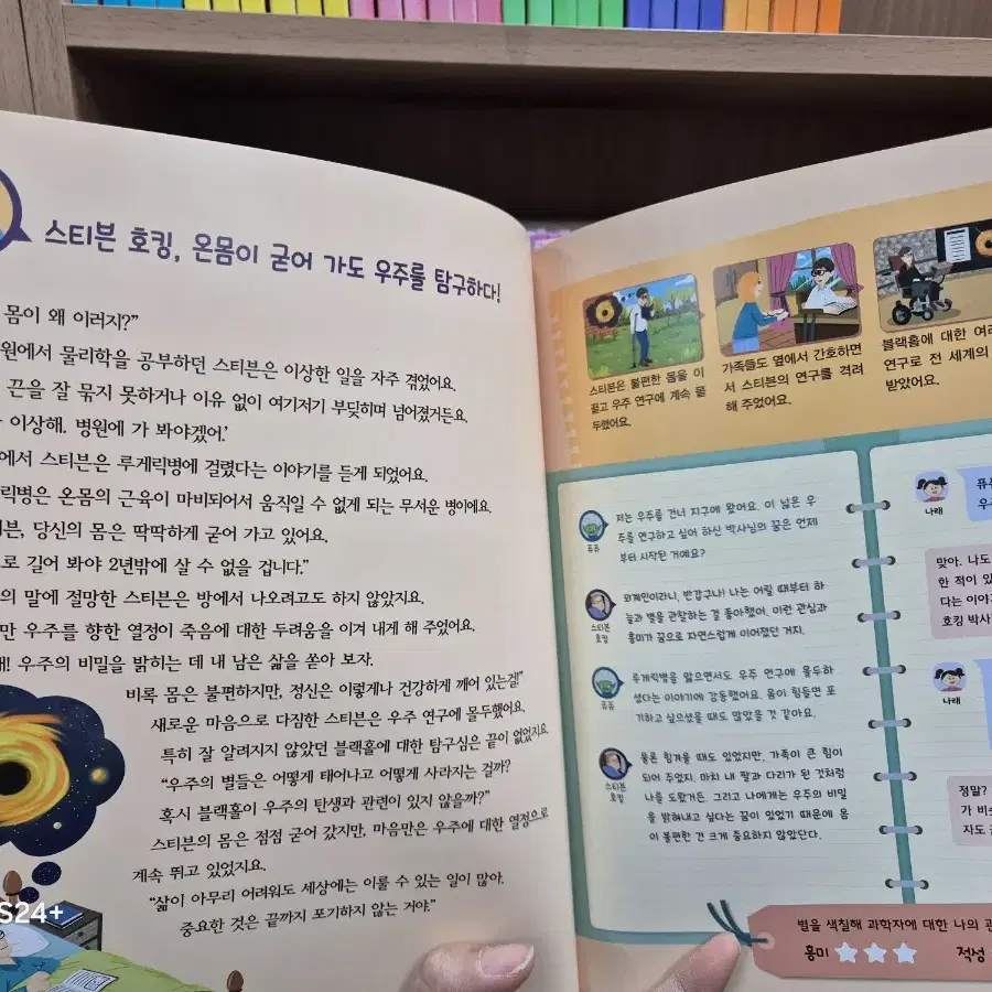 (무료배송)빨간펜 솔루토이 위인 31권