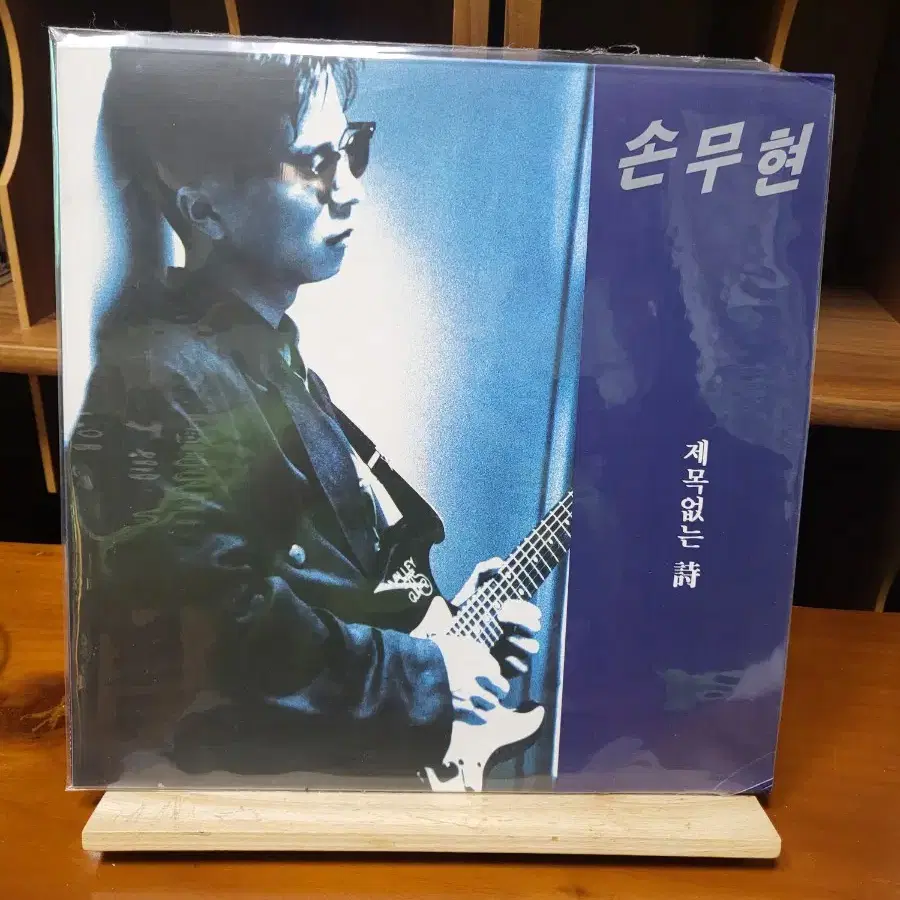 손무현 LP