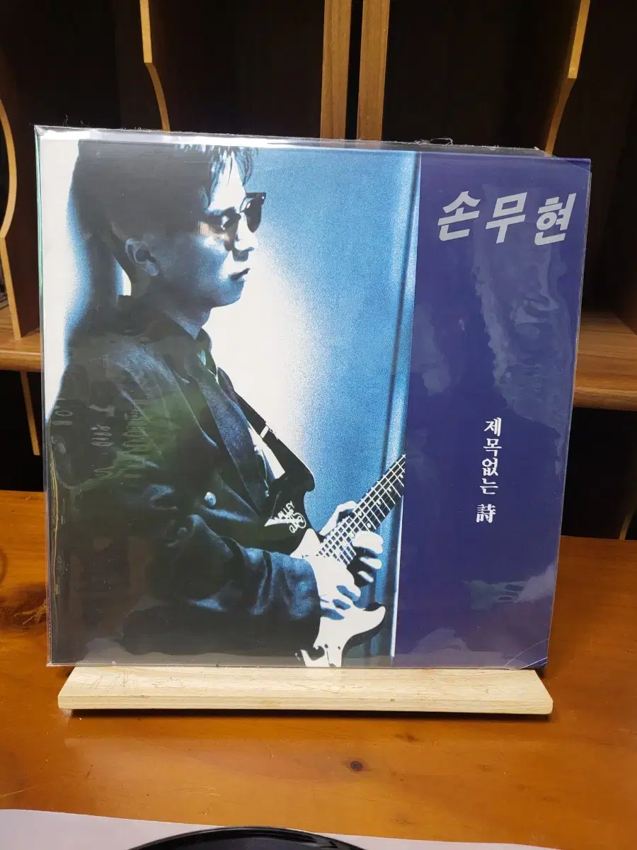 손무현 LP