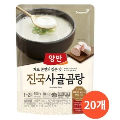 무료배송-동원 양반 진국 사골곰탕 500g 20개