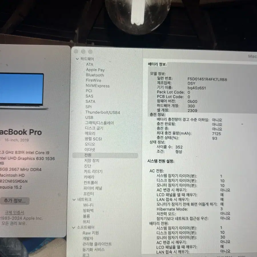 맥북 프로 2019 i9 16GB 1TB 급처 (진짜 급처입니다ㅠㅠ)