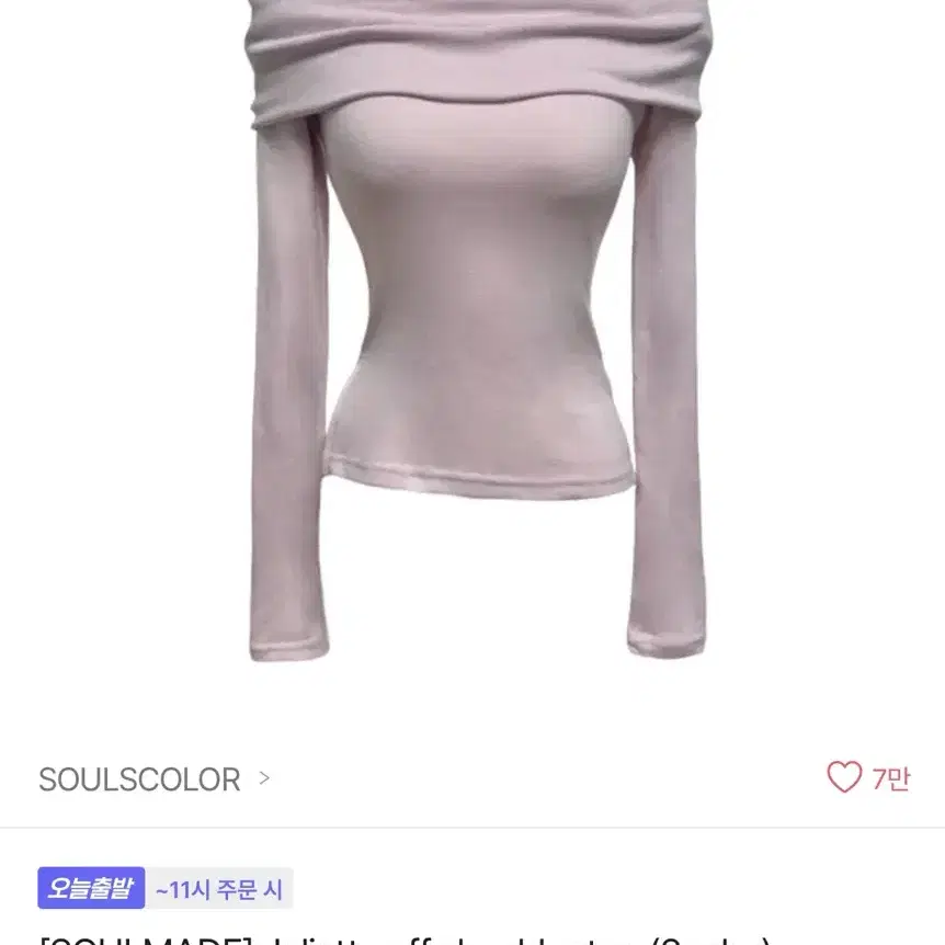 에이블리 소울스컬러 SOULSCOLOR 오프숄더 화이트