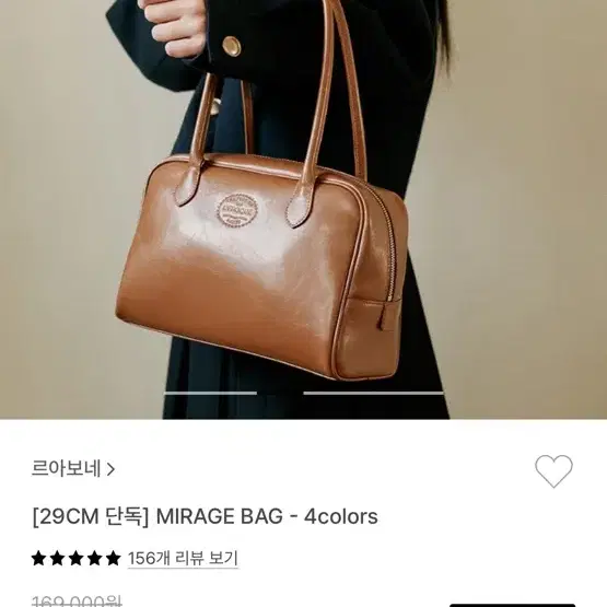 르아보네 mirage bag 브라운