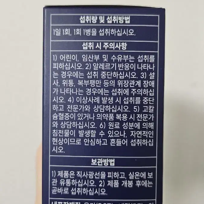 (가격인하) 옵티마바이탈 밀크씨슬 비타민 영양제 미개봉