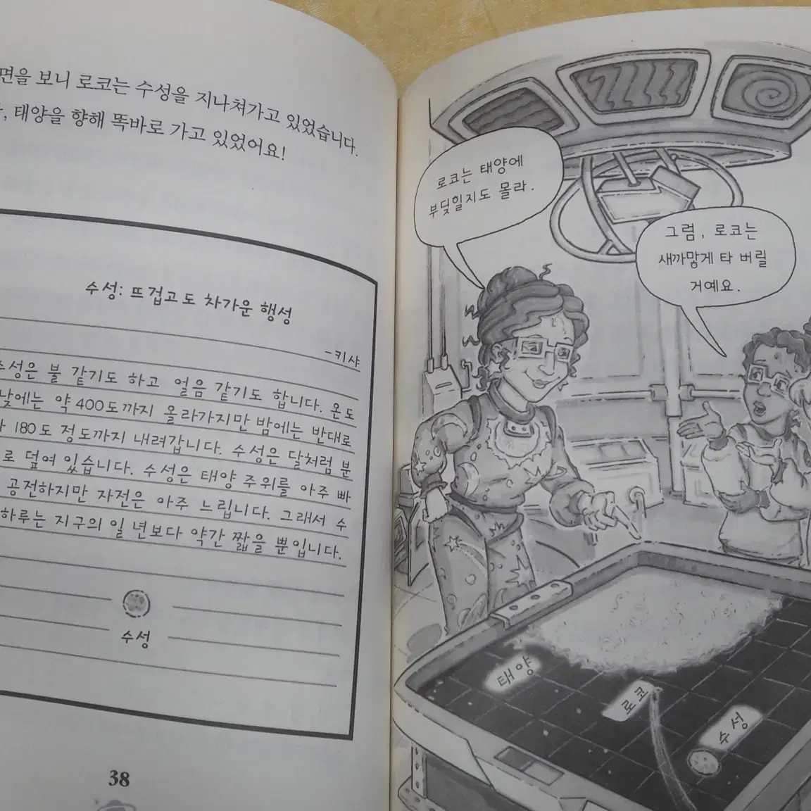 신기한 스쿨버스 테마과학동화 1~13번