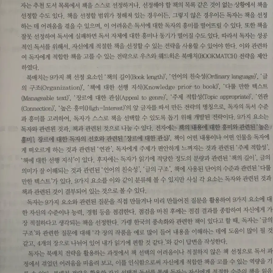 2025 수능특강 국어영억 독서