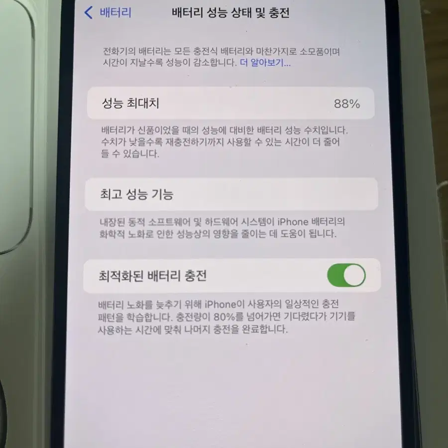 아이폰14프로맥스 256 블랙 애플케어