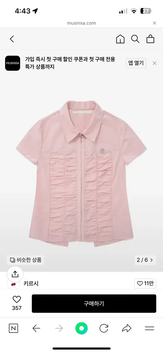 New Arrivals KIRSI Collection Shirred short sleeve shirt [Salmon] for Men