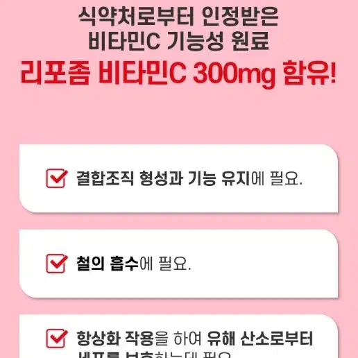 리포좀 비타민c (3박스/3개월분)