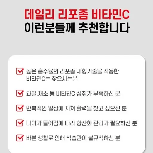 리포좀 비타민c (3박스/3개월분)