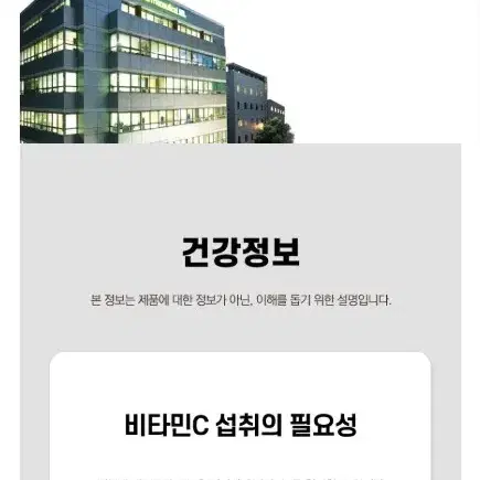 리포좀 비타민c (3박스/3개월분)