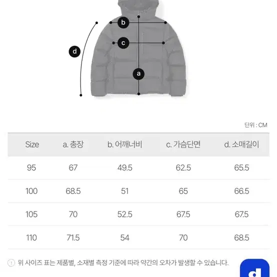 스노우피크 구스 다운 패딩 자켓 105(새상품)