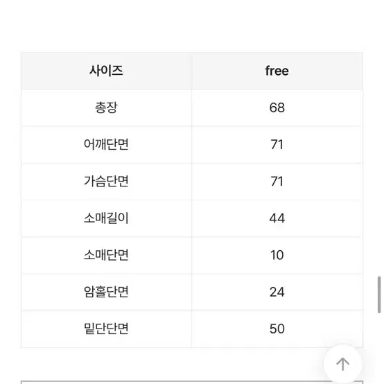 브라운 원숄더 니트