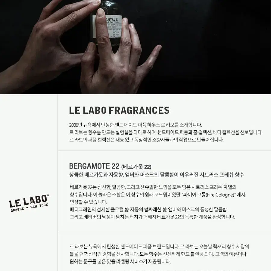 르라보 베르가못22 100ml 새상품 향수 50ml 아님