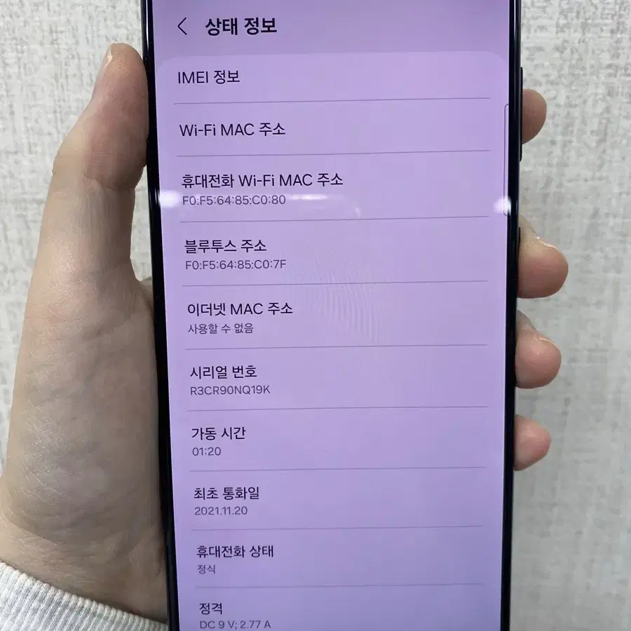 잔상없음/갤럭시S21플러스5G/깨끗하고저렴/G996/블랙/80847