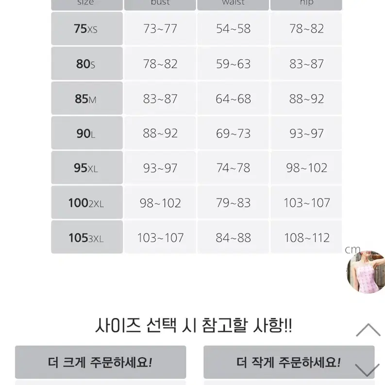 제이커스 체리체커 셀린 원피스 수영복 미들컷 S 새상품