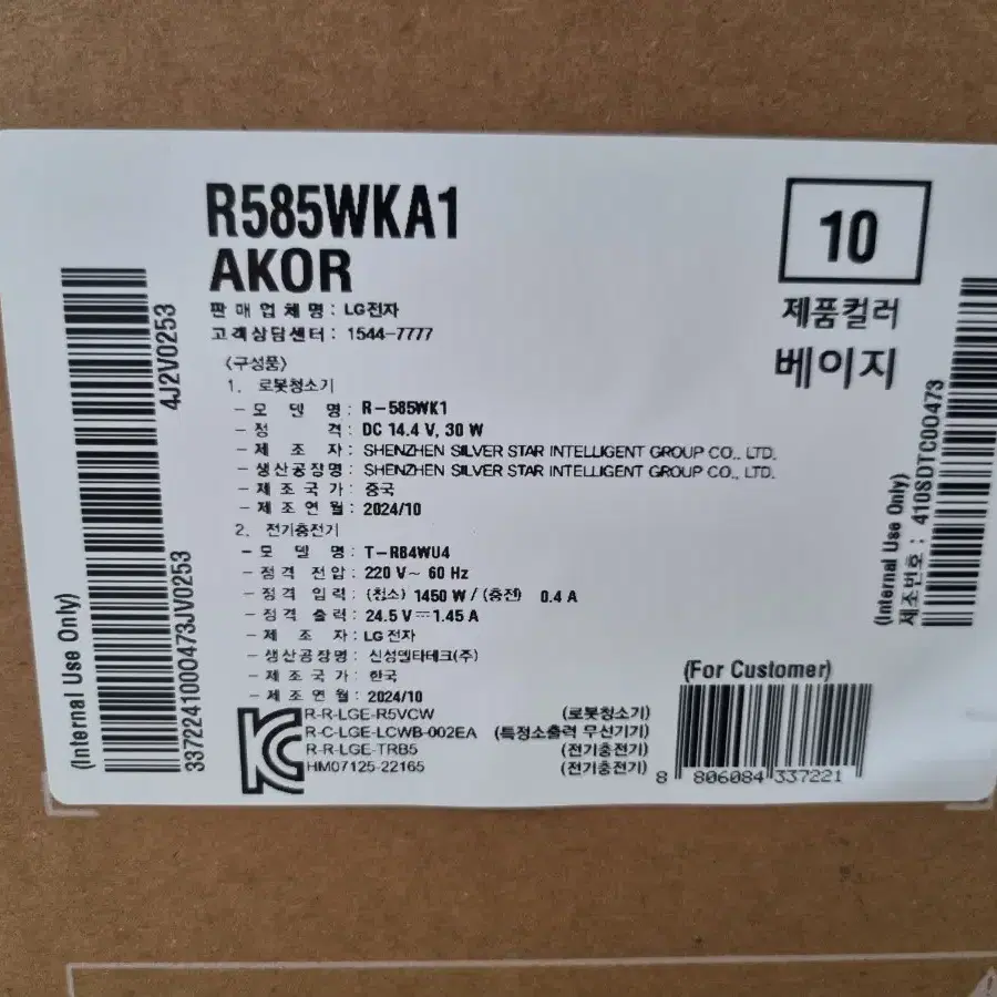 LG코드제로R5 R585WKA1